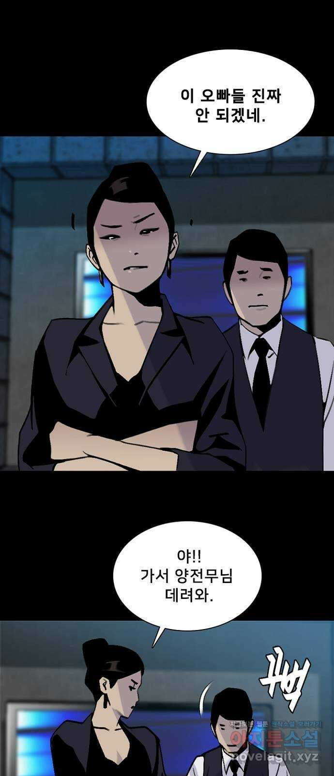 제왕: 빛과 그림자 60화 (시즌1 마지막화) 9