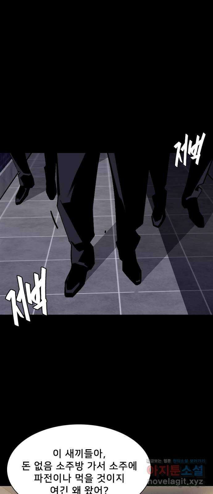 제왕: 빛과 그림자 60화 (시즌1 마지막화) 11
