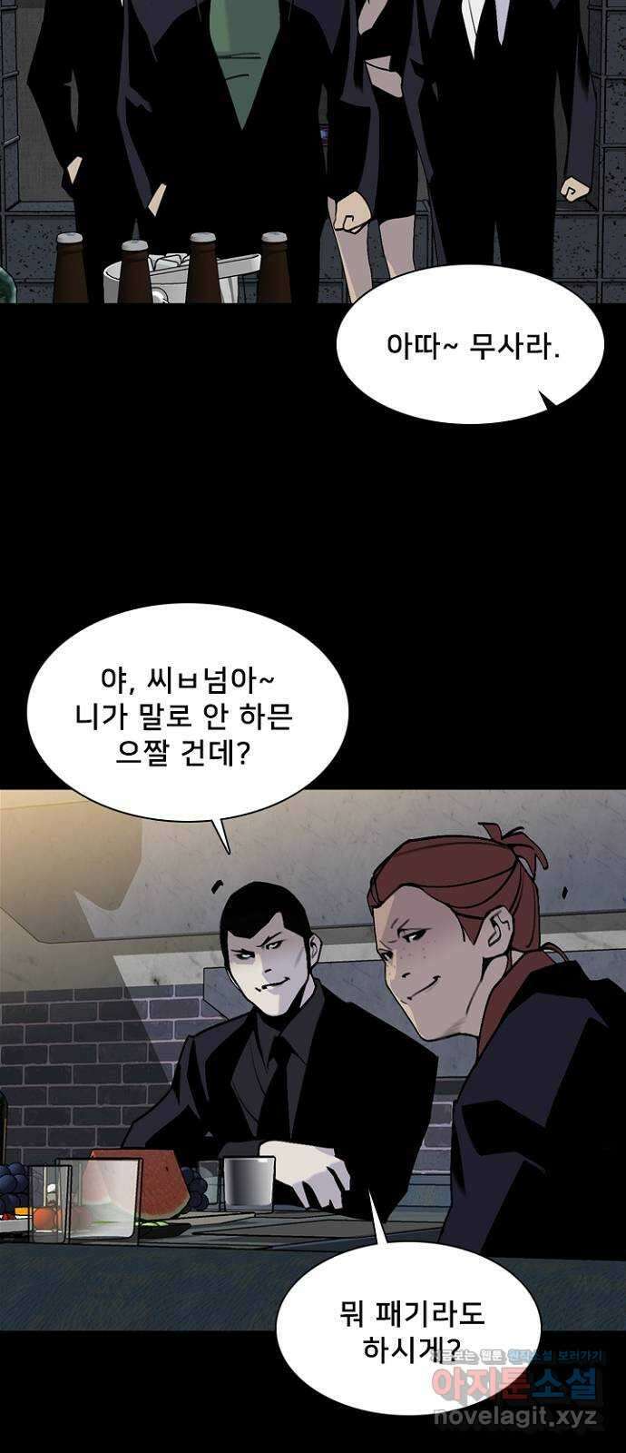 제왕: 빛과 그림자 60화 (시즌1 마지막화) 13