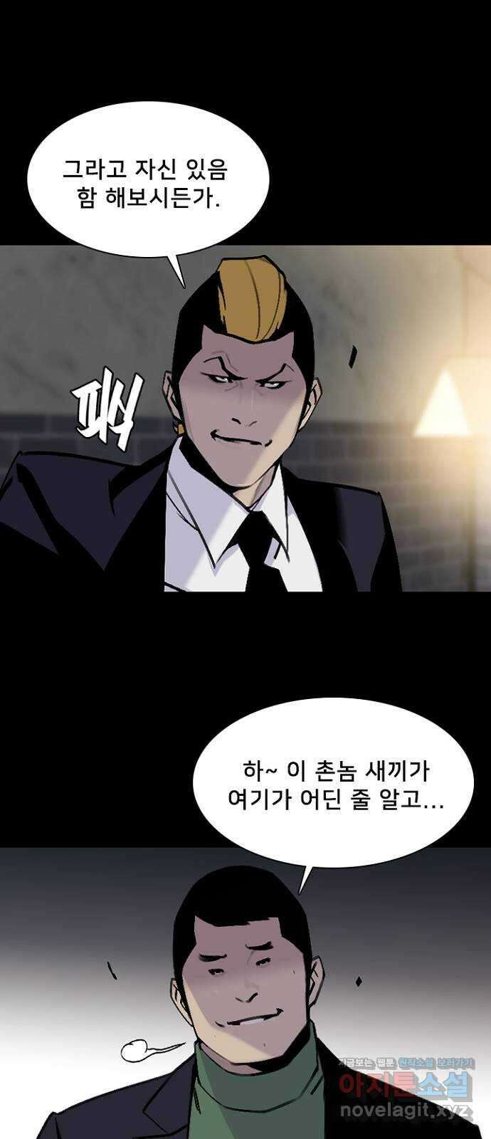 제왕: 빛과 그림자 60화 (시즌1 마지막화) 14