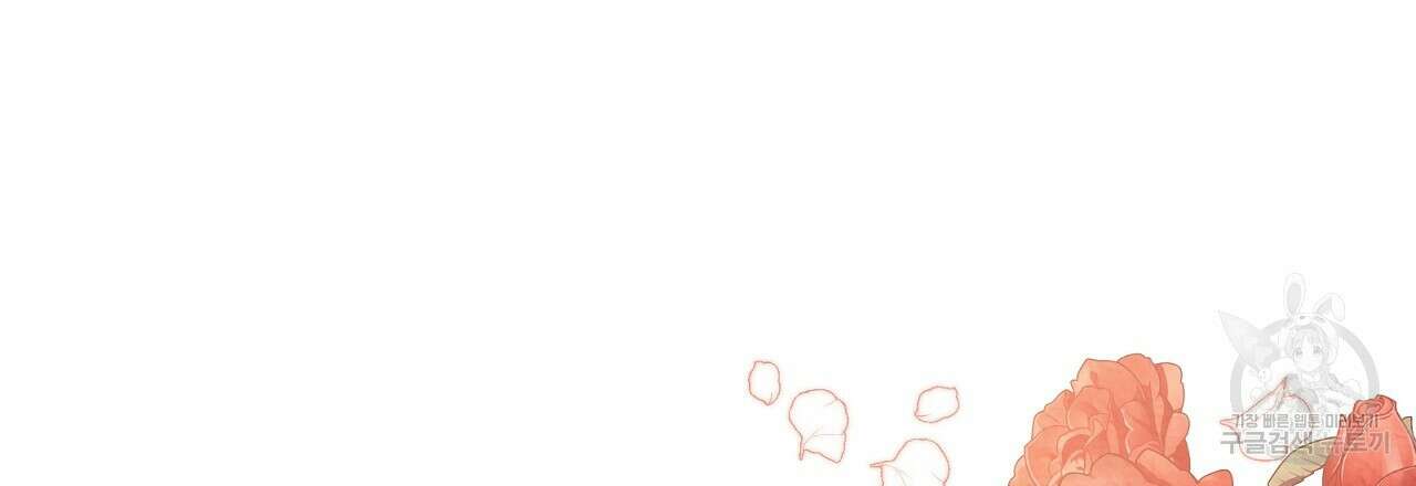 결벽 후작과 철벽 레이디 12화 18