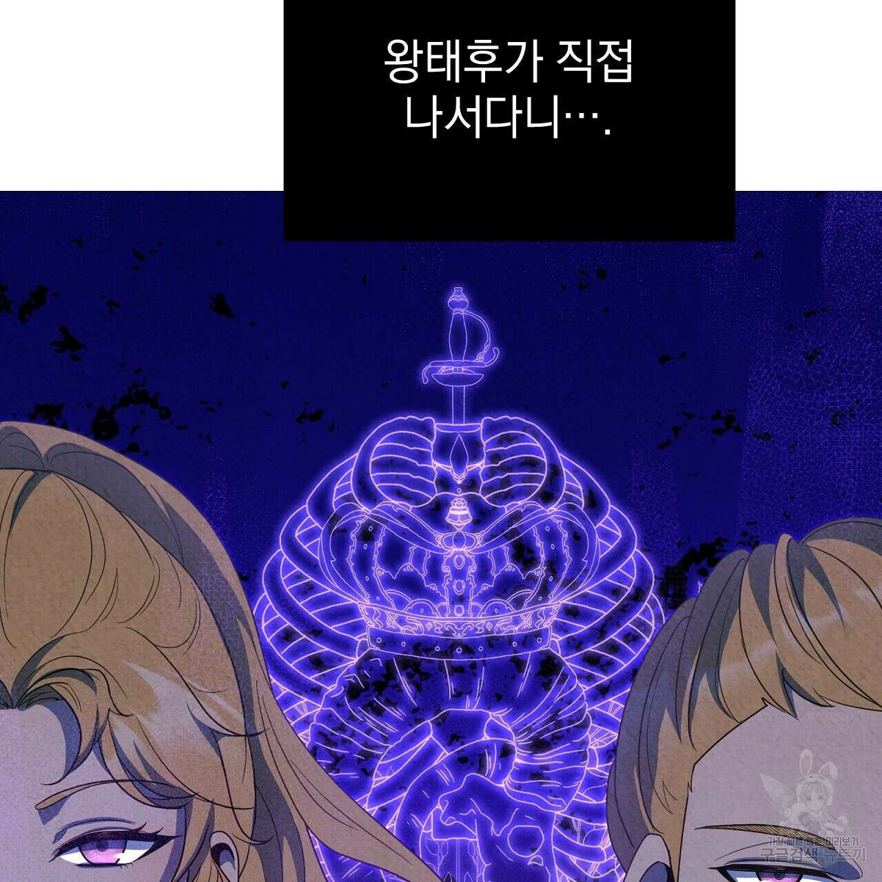 결벽 후작과 철벽 레이디 12화 25