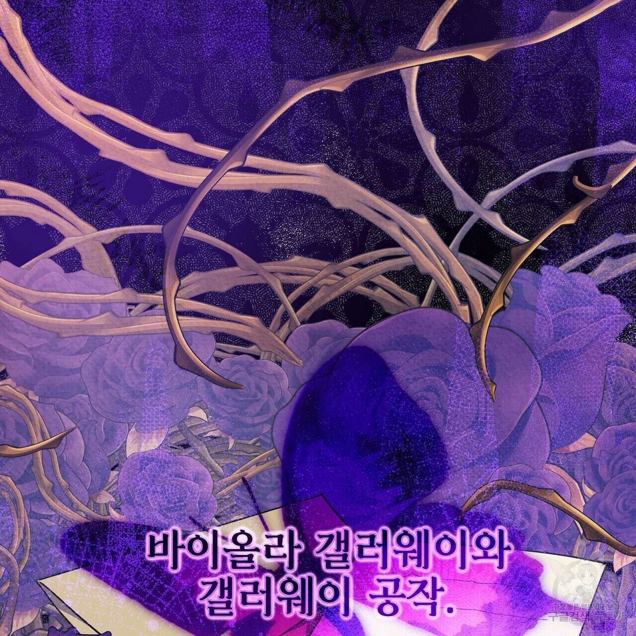 결벽 후작과 철벽 레이디 12화 28