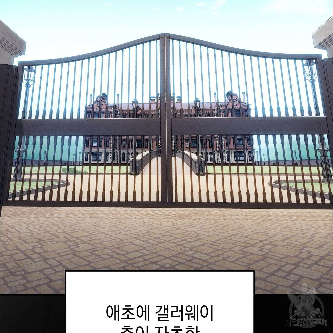 결벽 후작과 철벽 레이디 12화 41