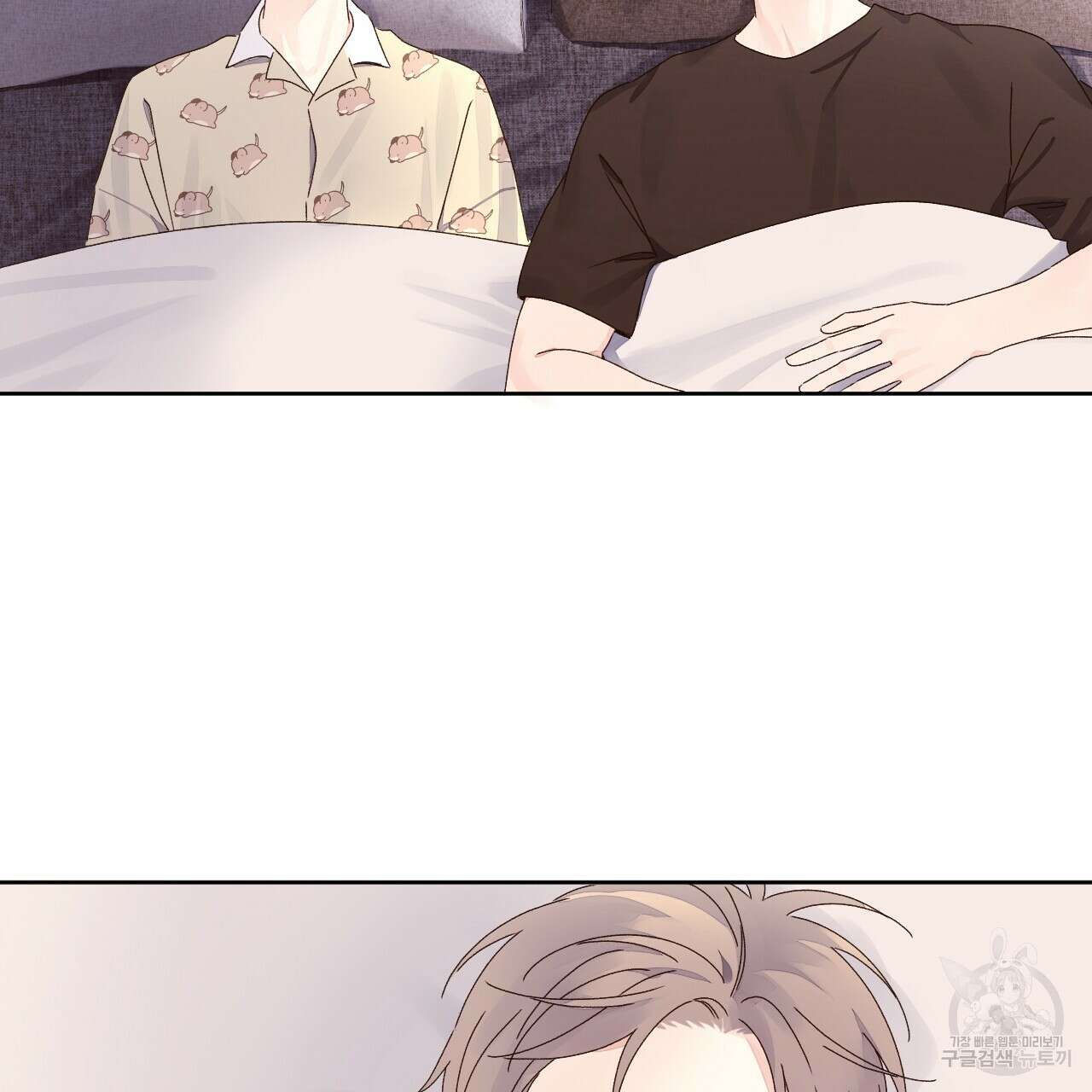 4주 애인 77화 3