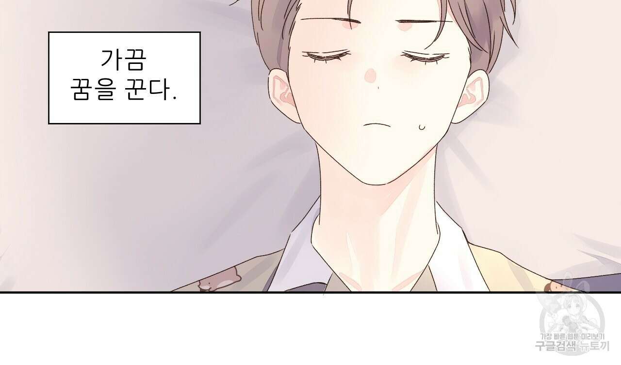 4주 애인 77화 4