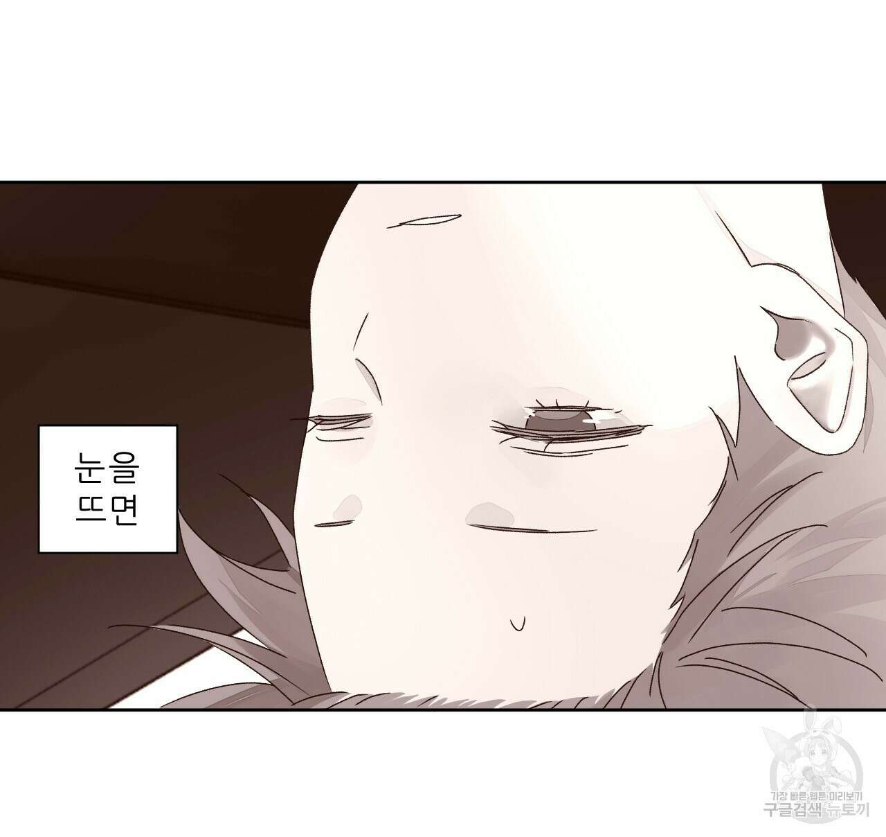 4주 애인 77화 12