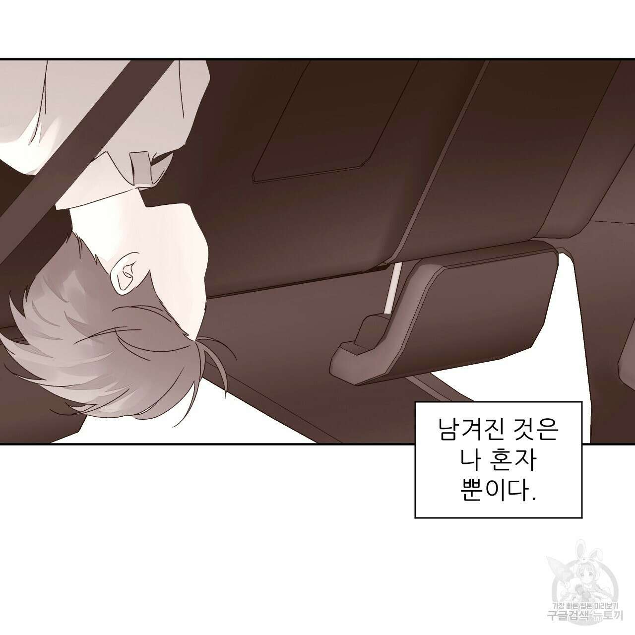 4주 애인 77화 13