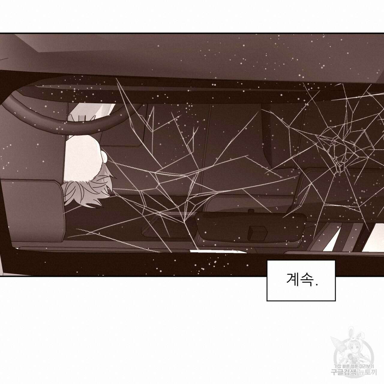 4주 애인 77화 14