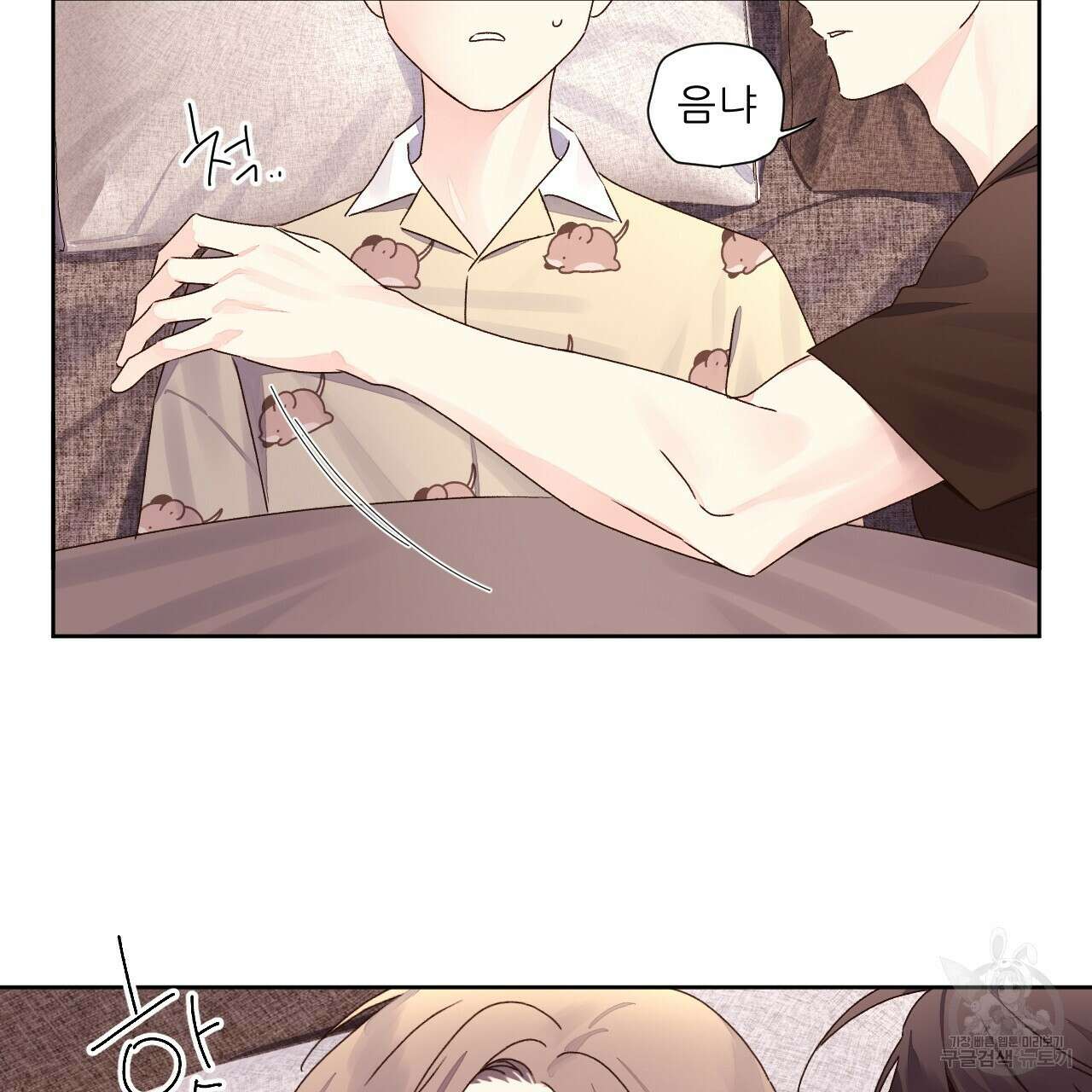 4주 애인 77화 17