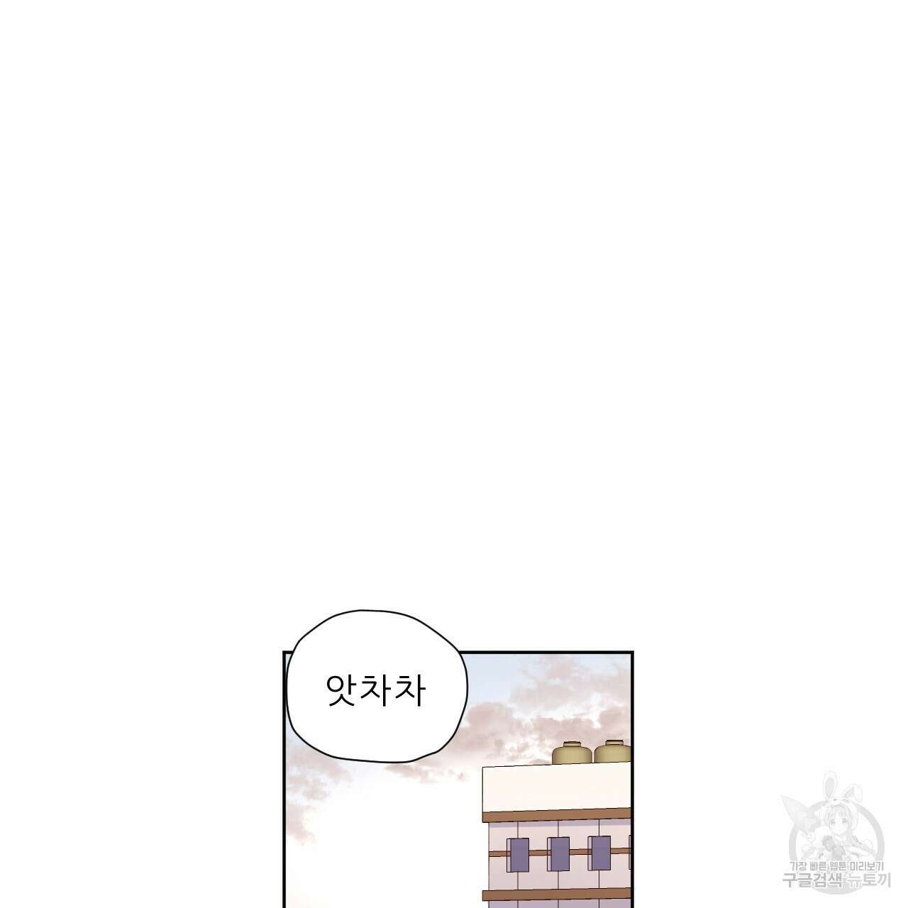4주 애인 77화 20