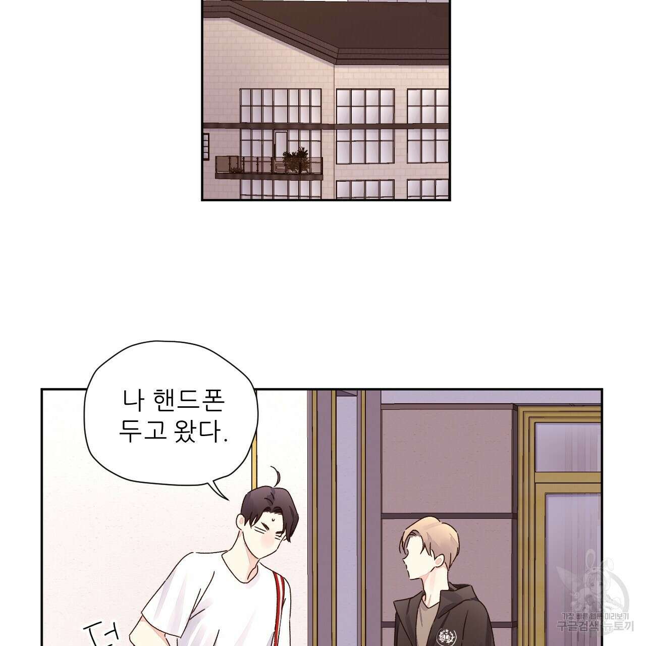 4주 애인 77화 21