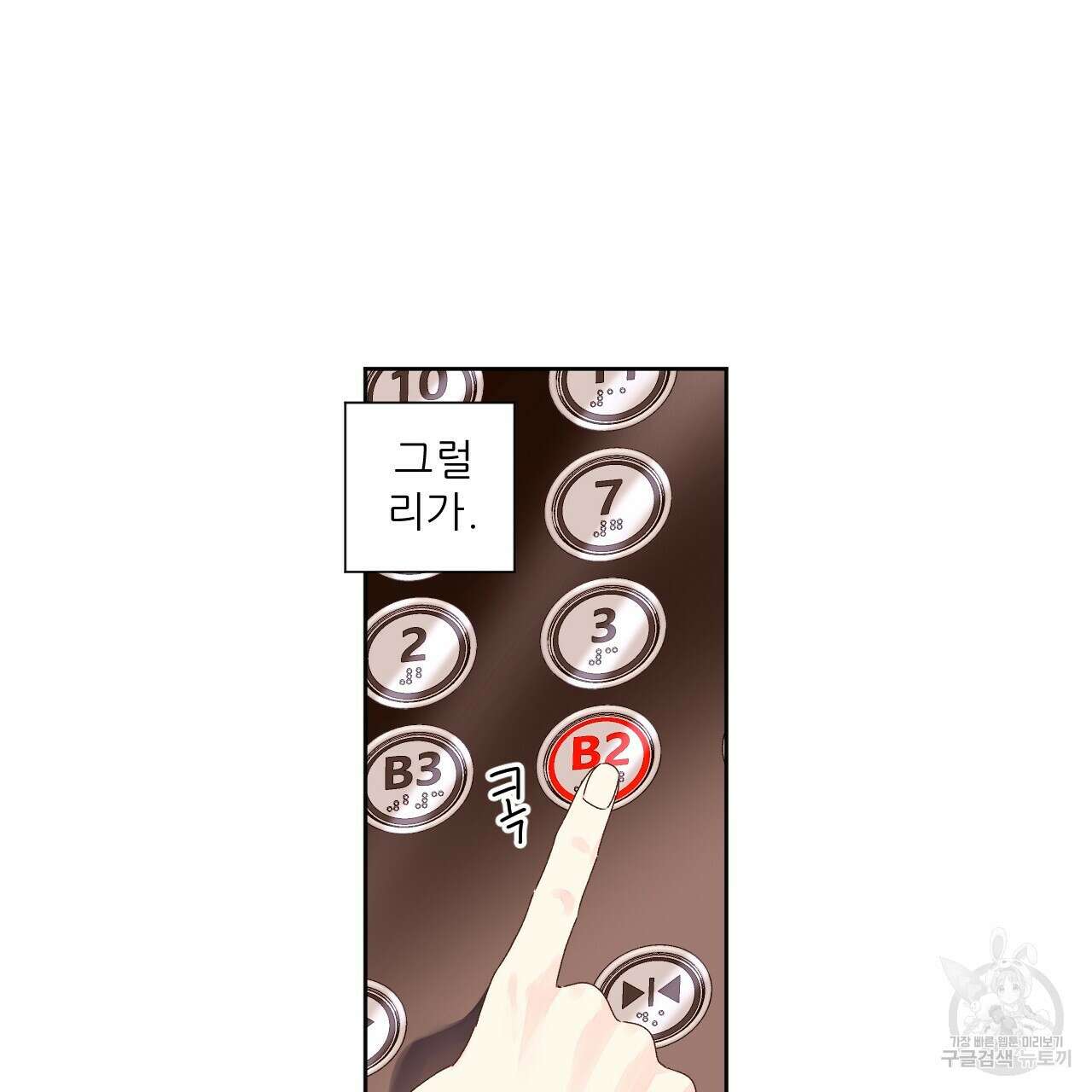 4주 애인 77화 25