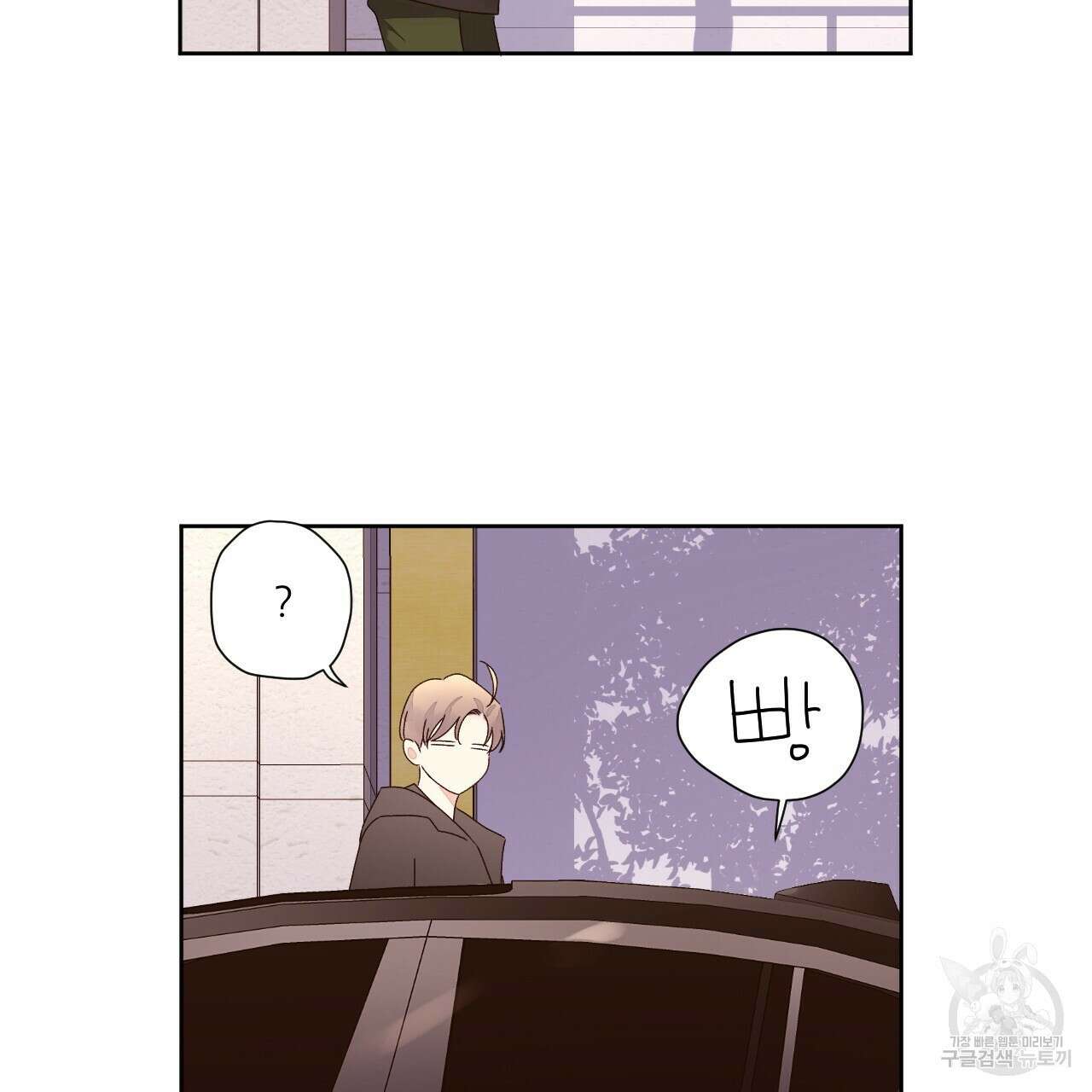 4주 애인 77화 27