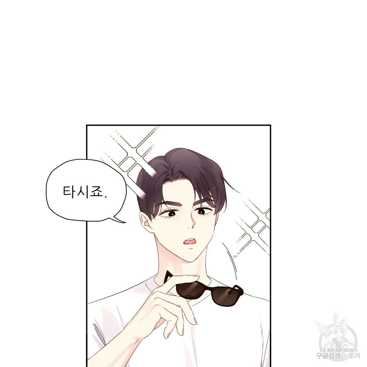 4주 애인 77화 31
