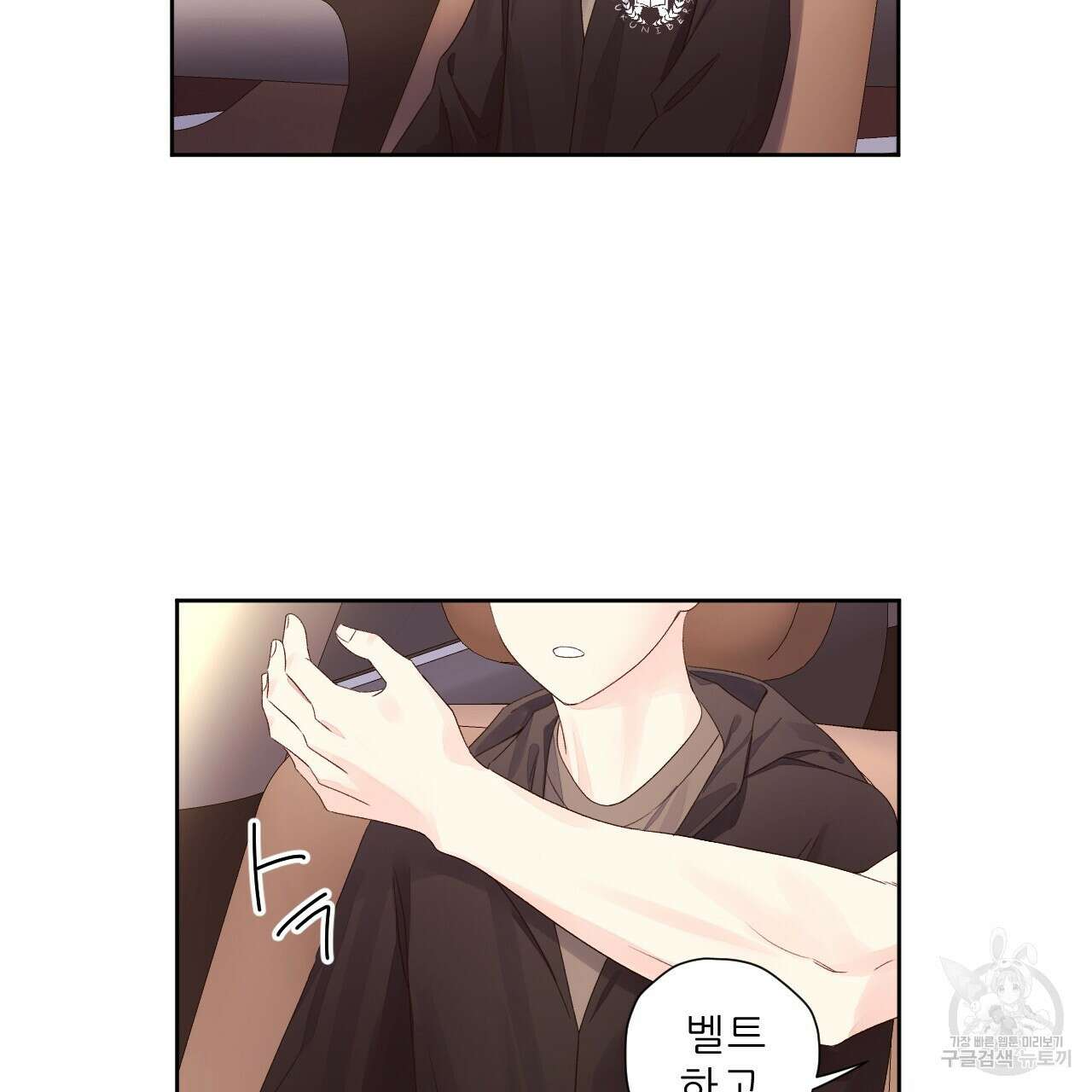 4주 애인 77화 33