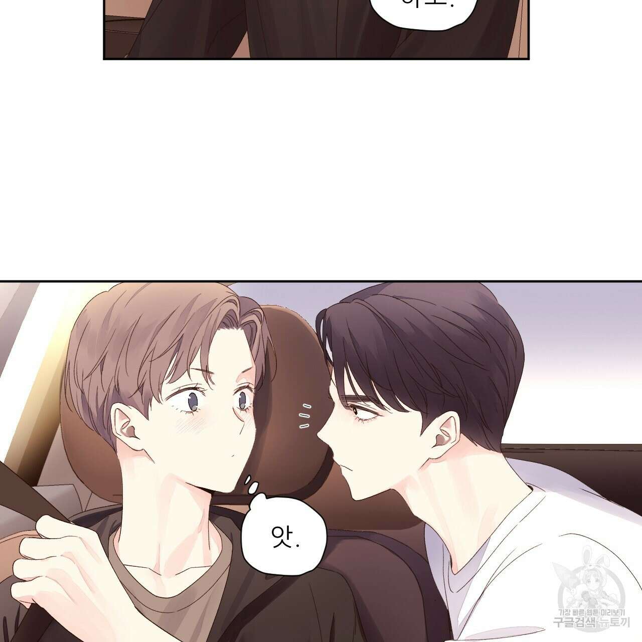 4주 애인 77화 34