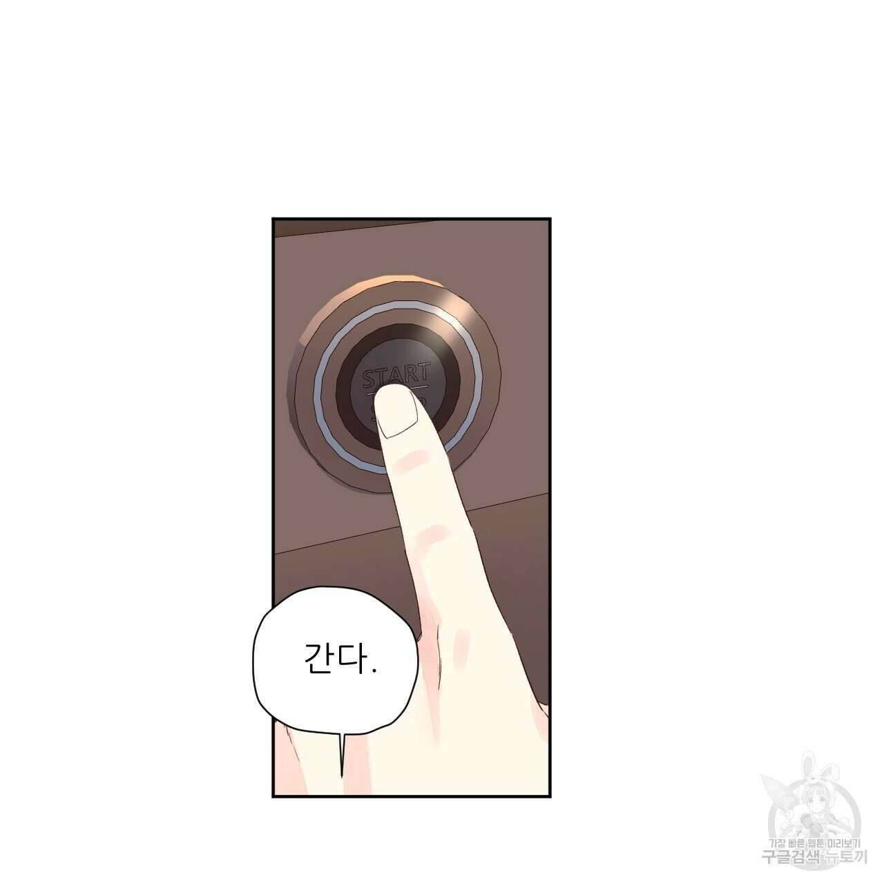 4주 애인 77화 38