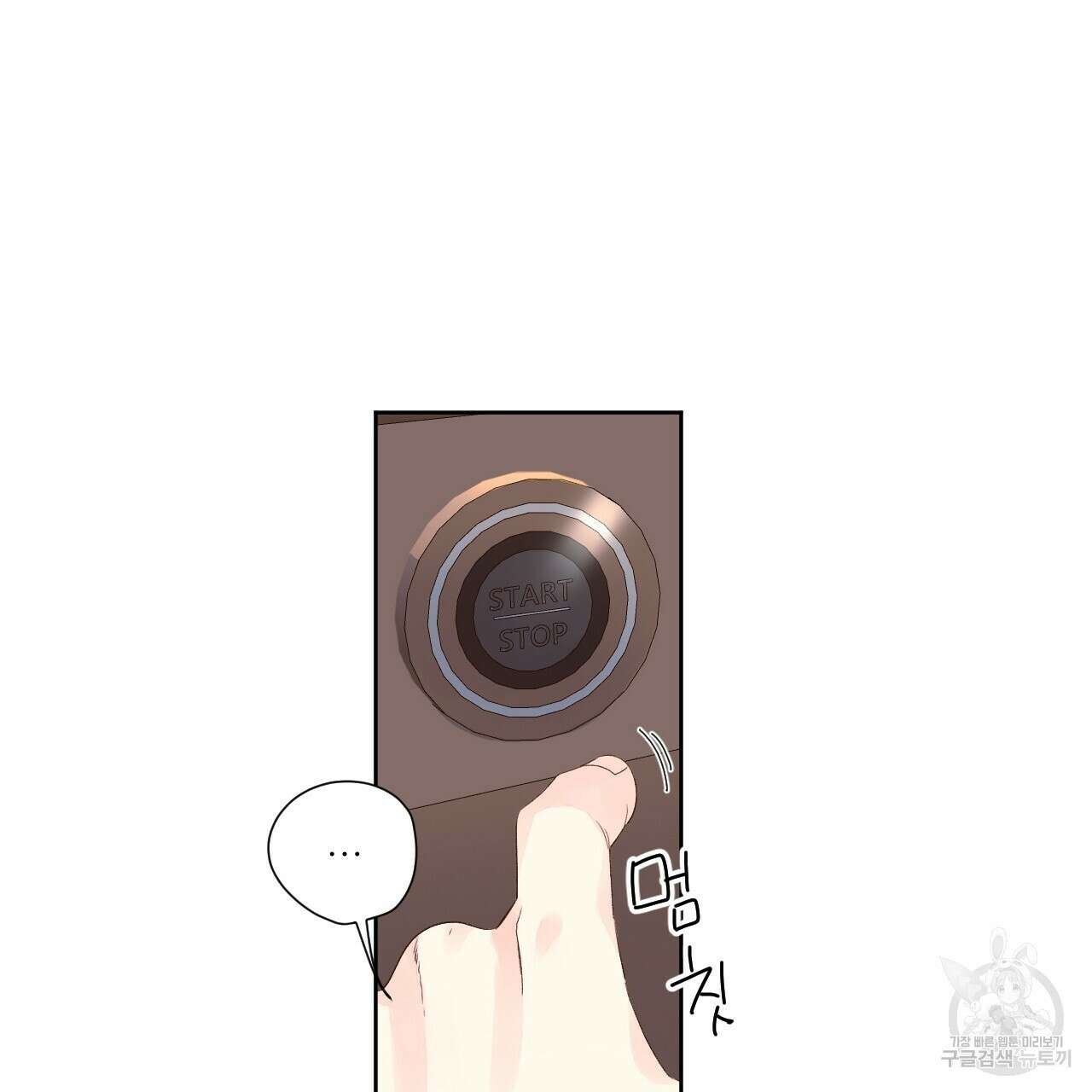 4주 애인 77화 39