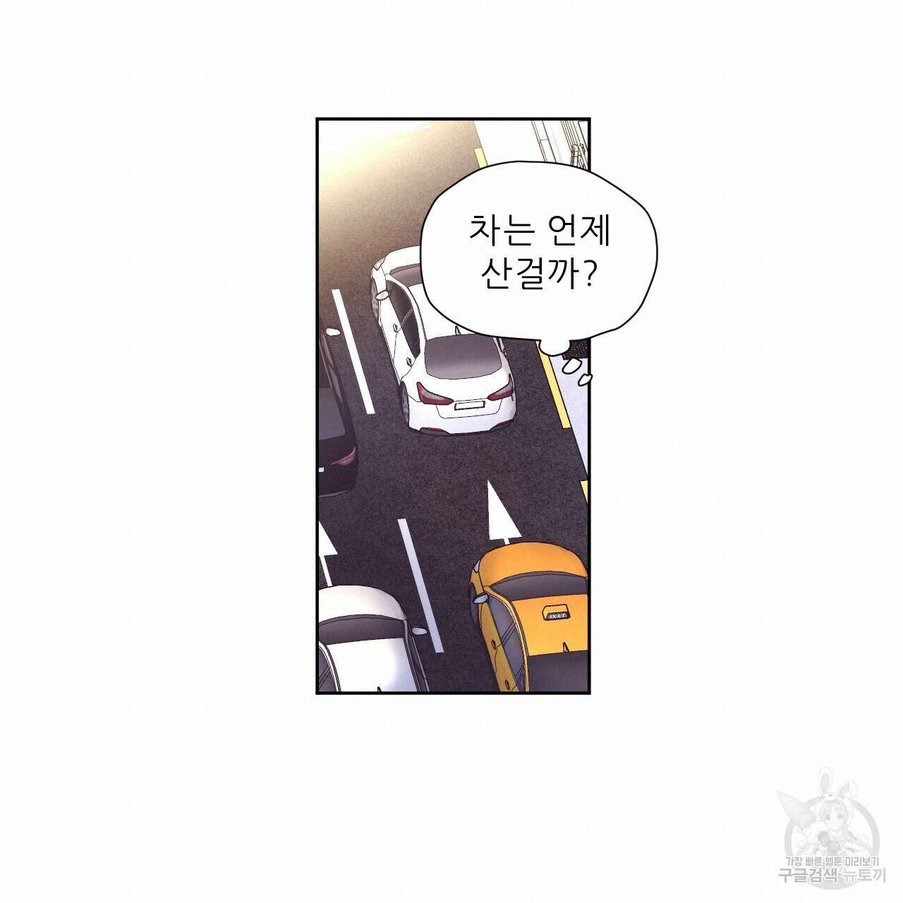 4주 애인 77화 42