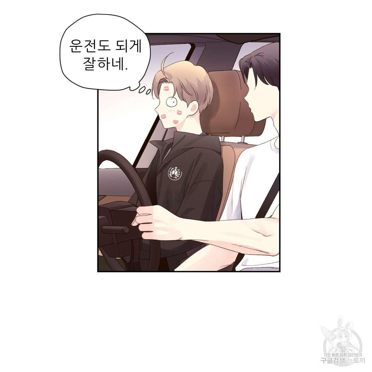 4주 애인 77화 43