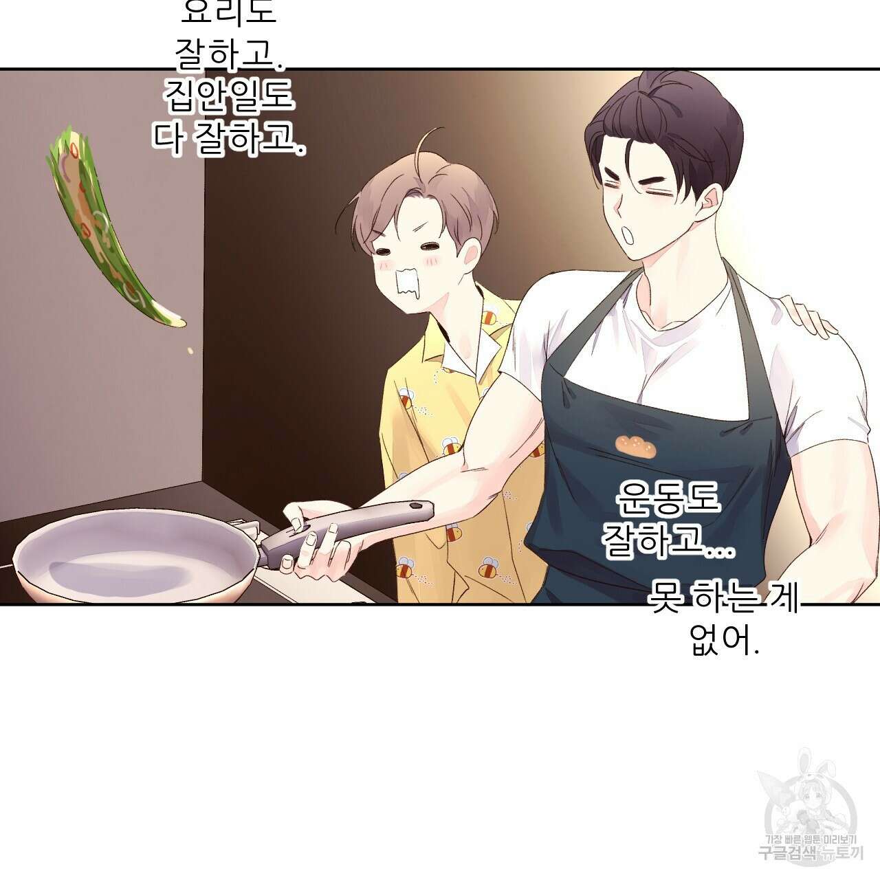 4주 애인 77화 45