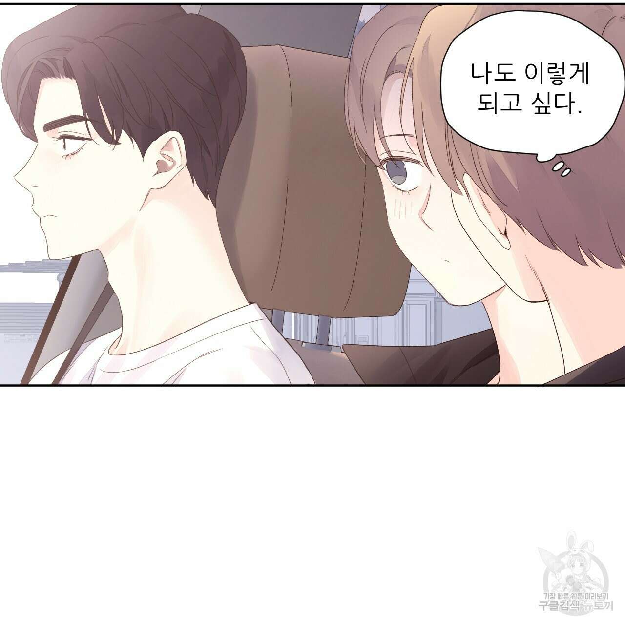 4주 애인 77화 50