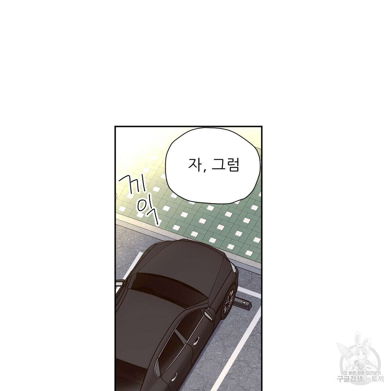 4주 애인 77화 52