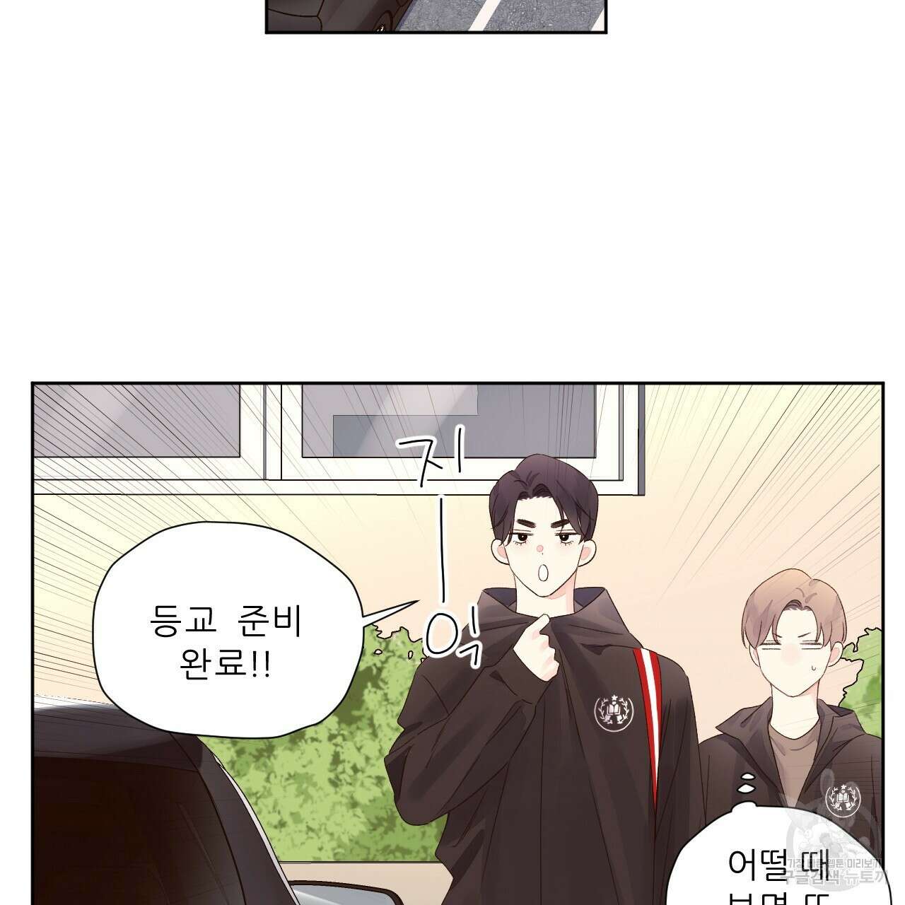 4주 애인 77화 53