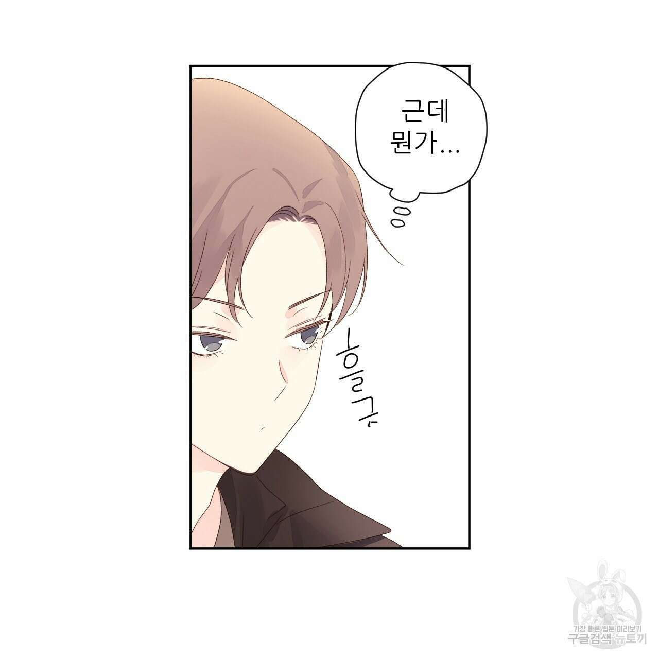 4주 애인 77화 55