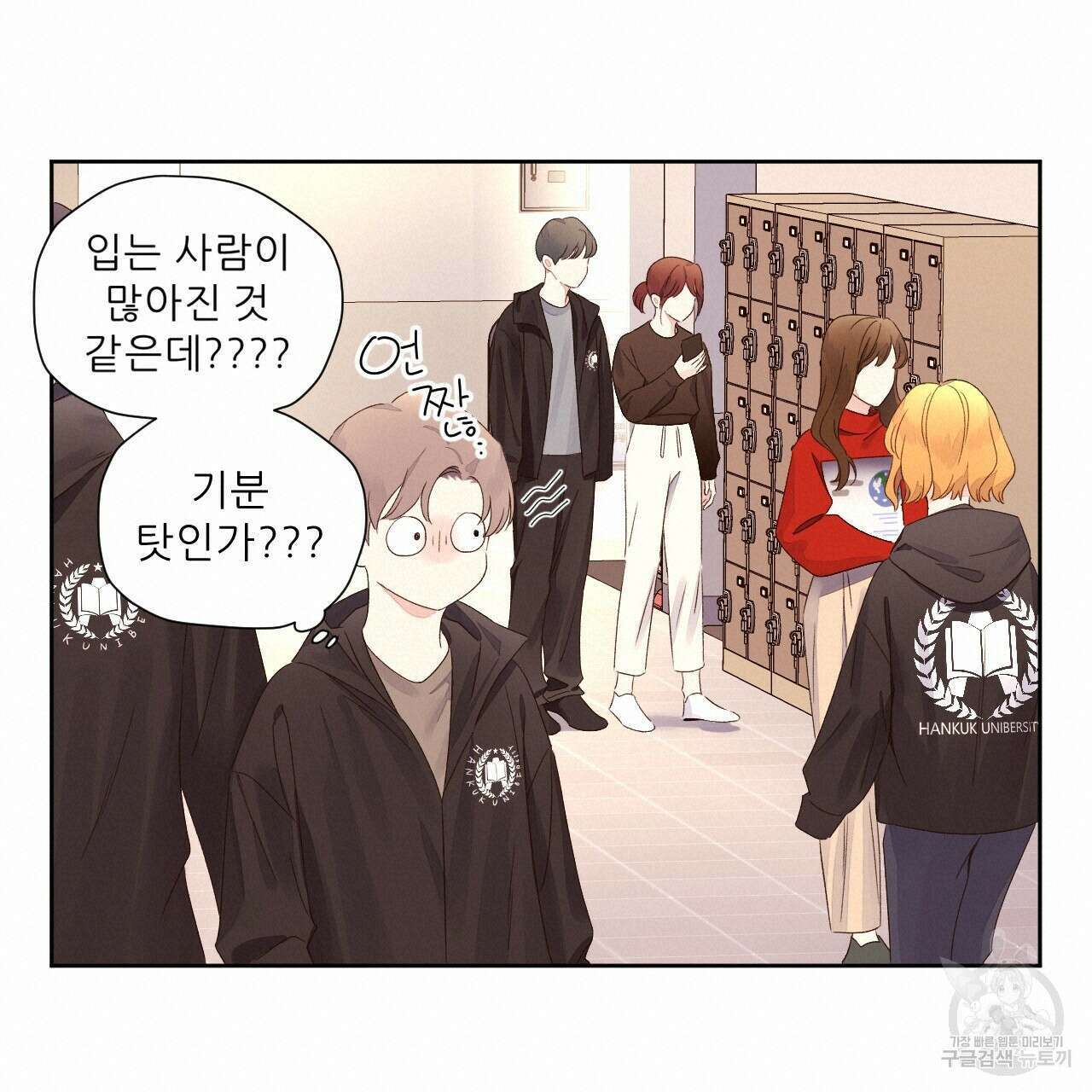 4주 애인 77화 56