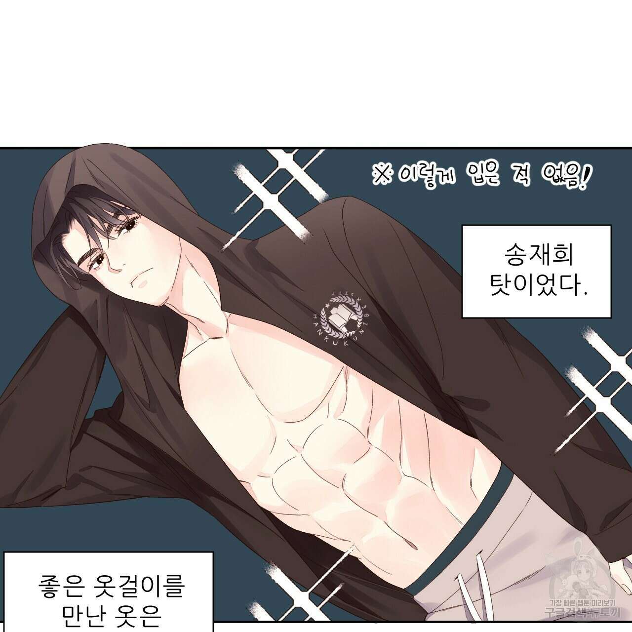 4주 애인 77화 57