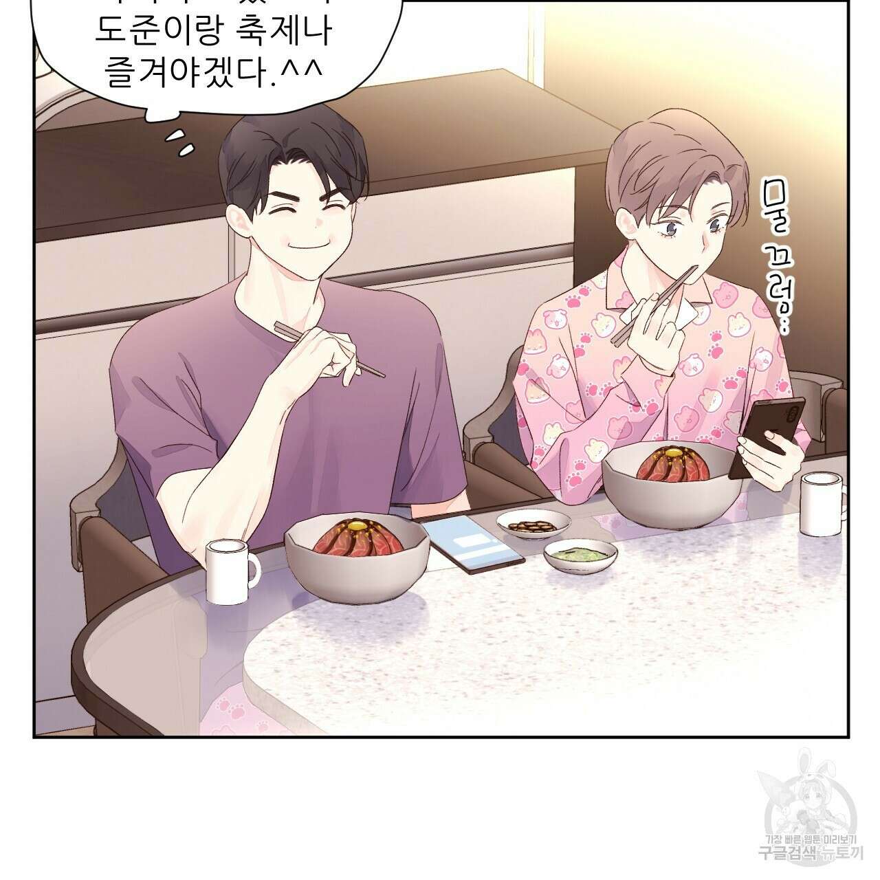 4주 애인 77화 62