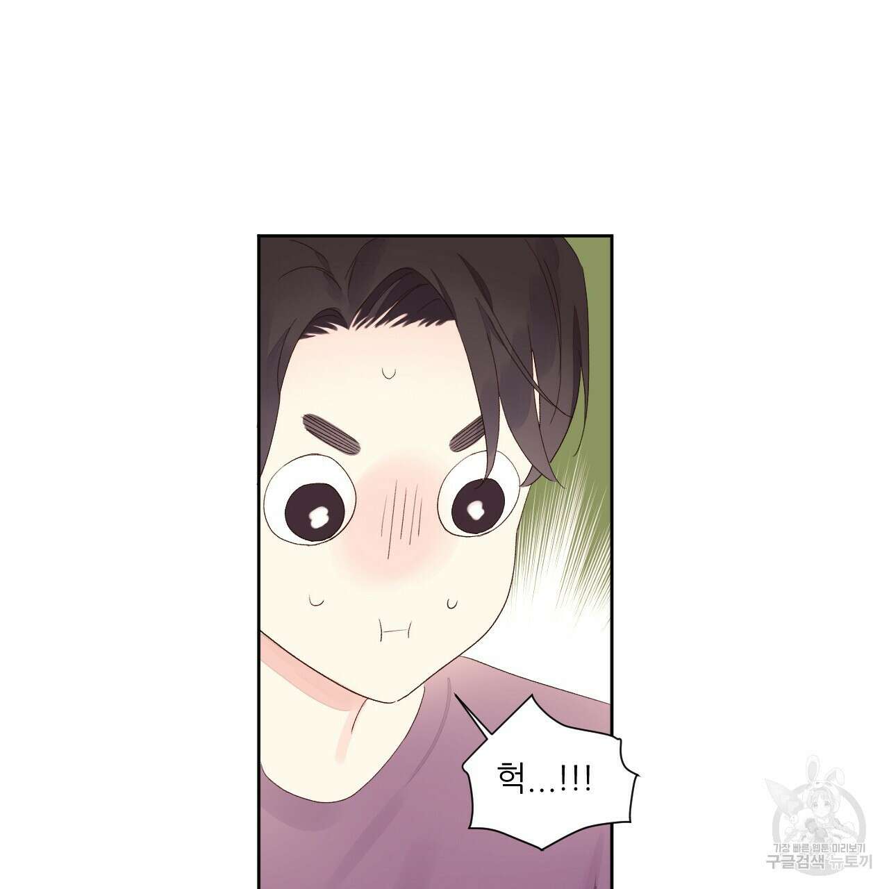 4주 애인 77화 63