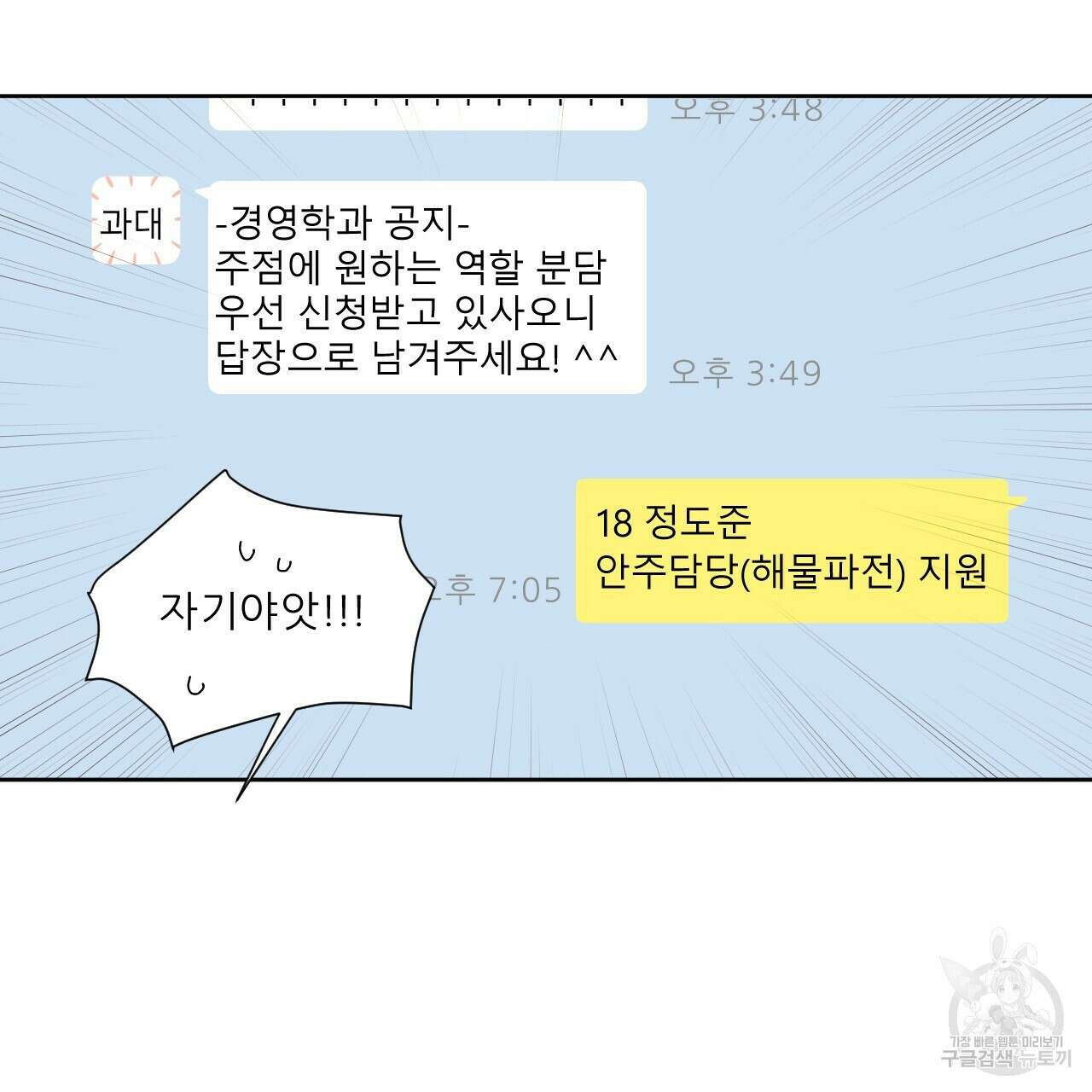 4주 애인 77화 65