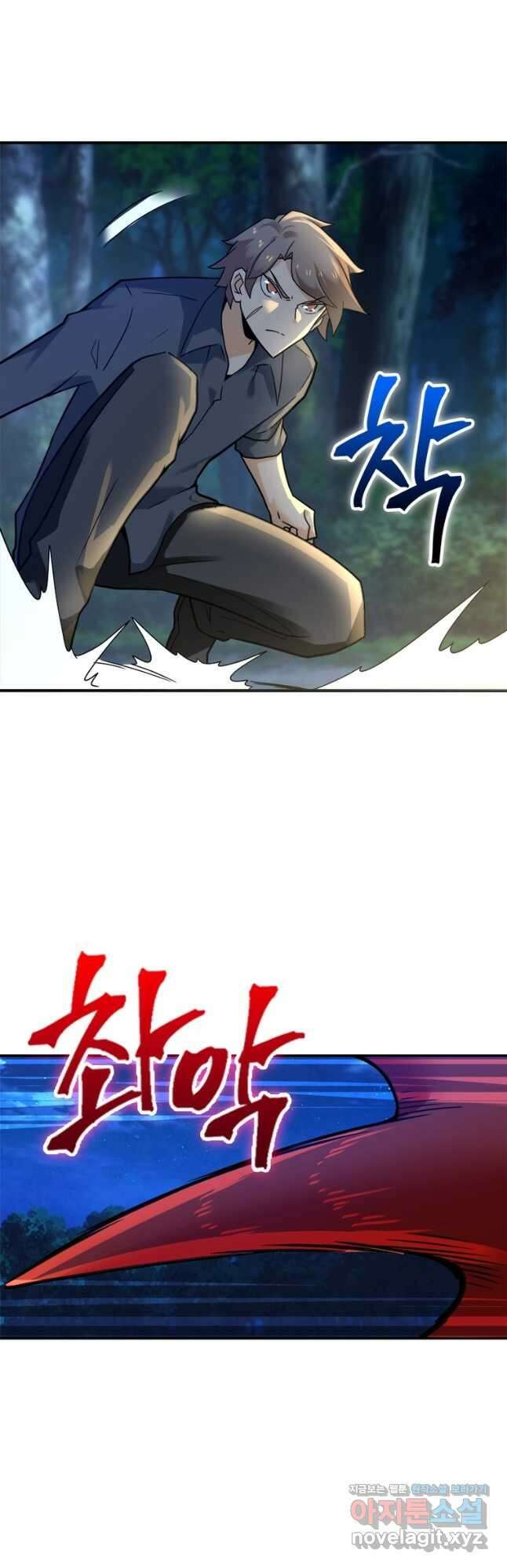링 오브 가디언 291화 3