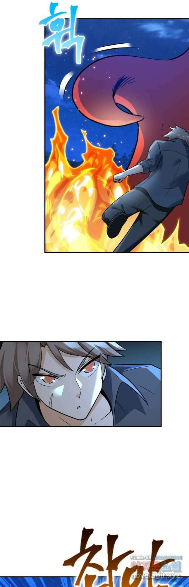 링 오브 가디언 291화 4