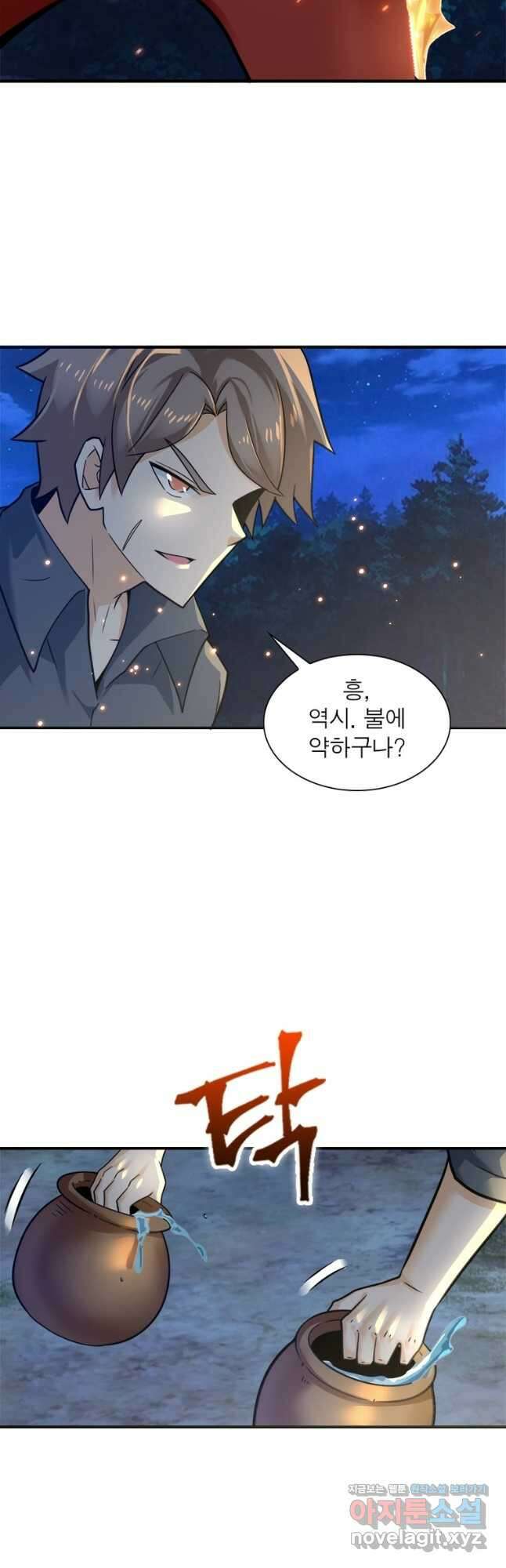 링 오브 가디언 291화 6