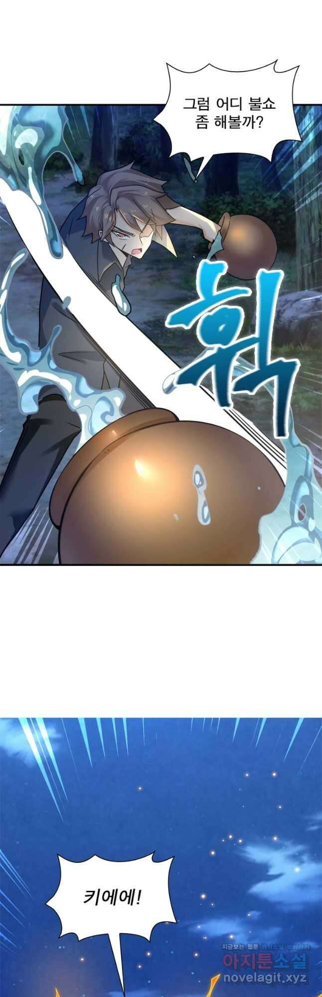 링 오브 가디언 291화 7