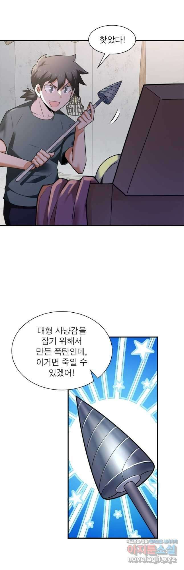 링 오브 가디언 291화 9