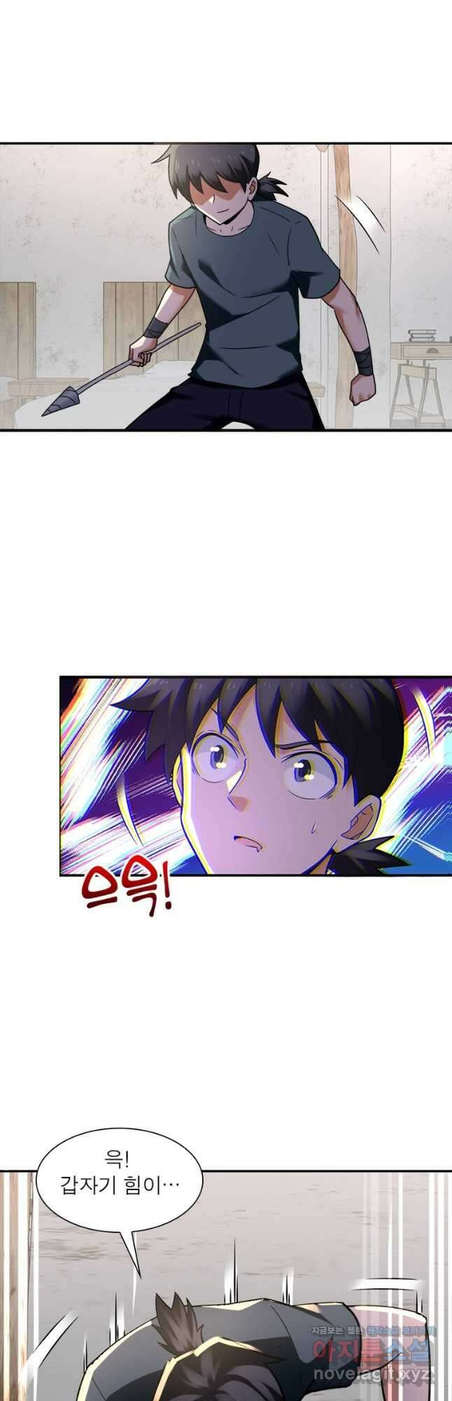 링 오브 가디언 291화 10