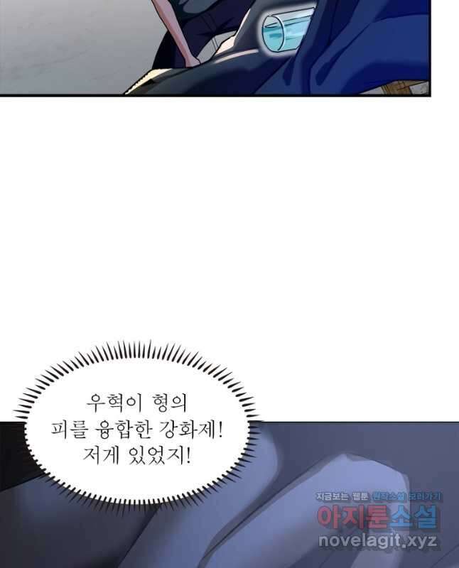 링 오브 가디언 291화 15