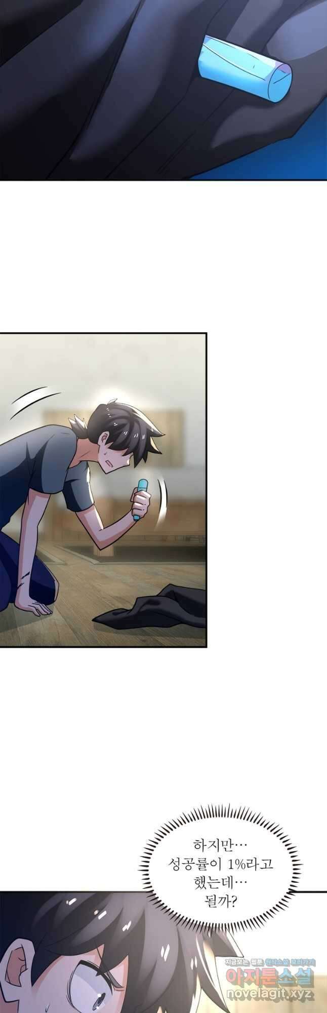 링 오브 가디언 291화 16