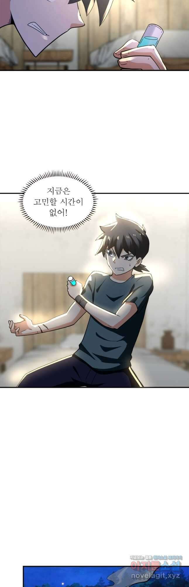 링 오브 가디언 291화 17
