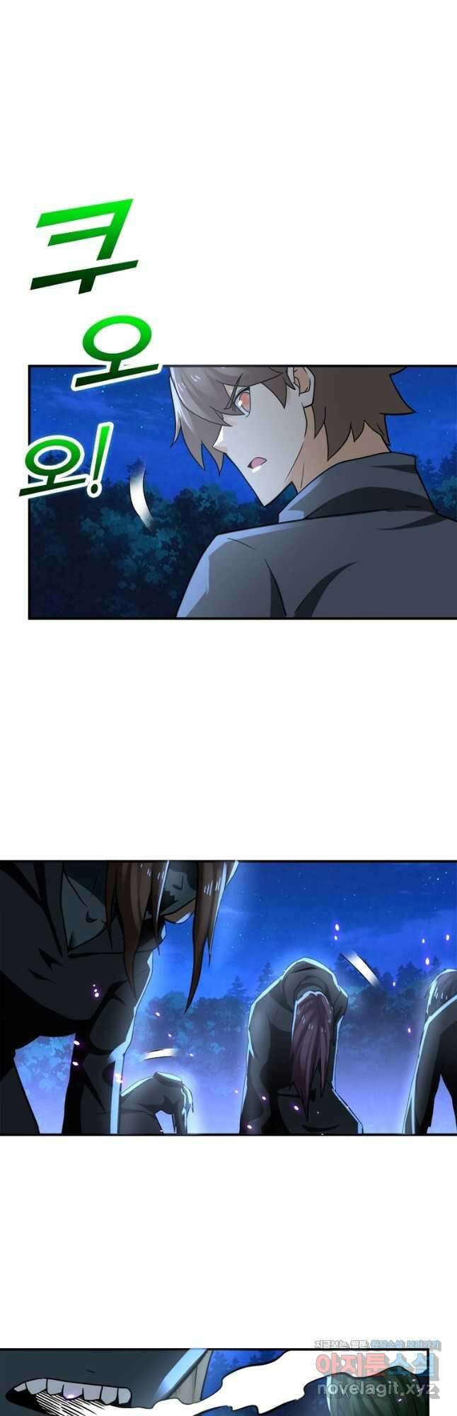 링 오브 가디언 291화 21