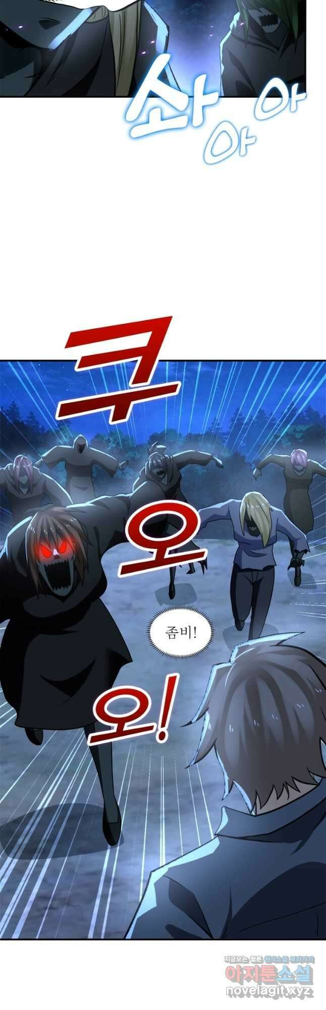 링 오브 가디언 291화 22