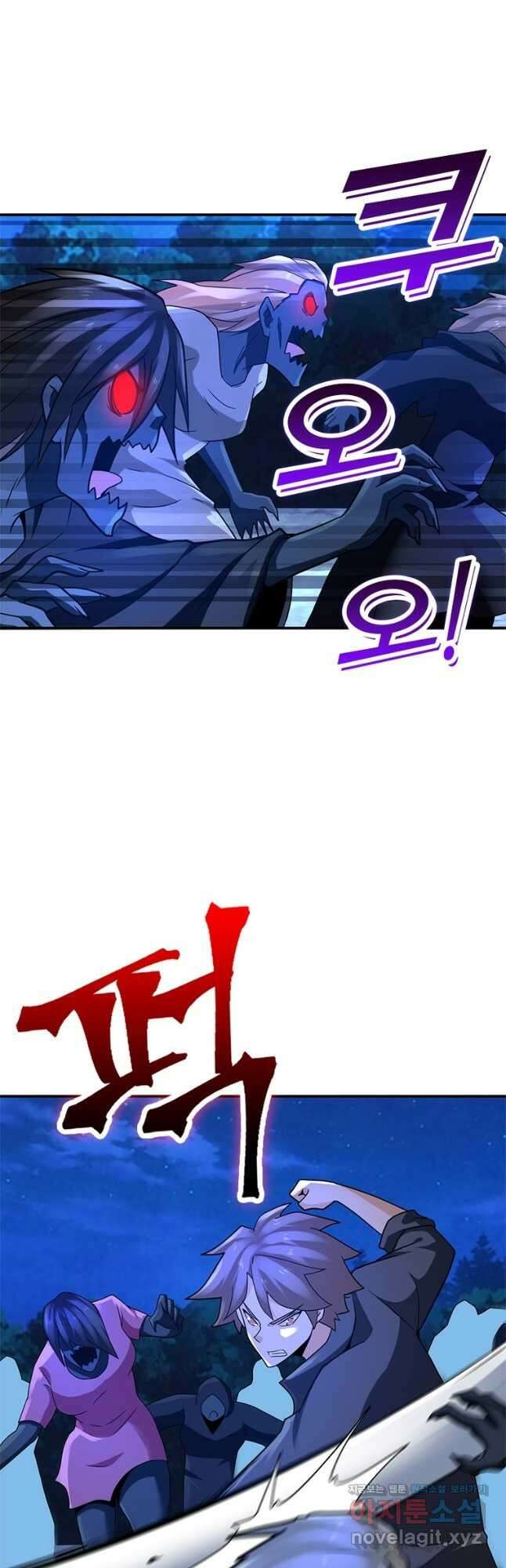링 오브 가디언 291화 23