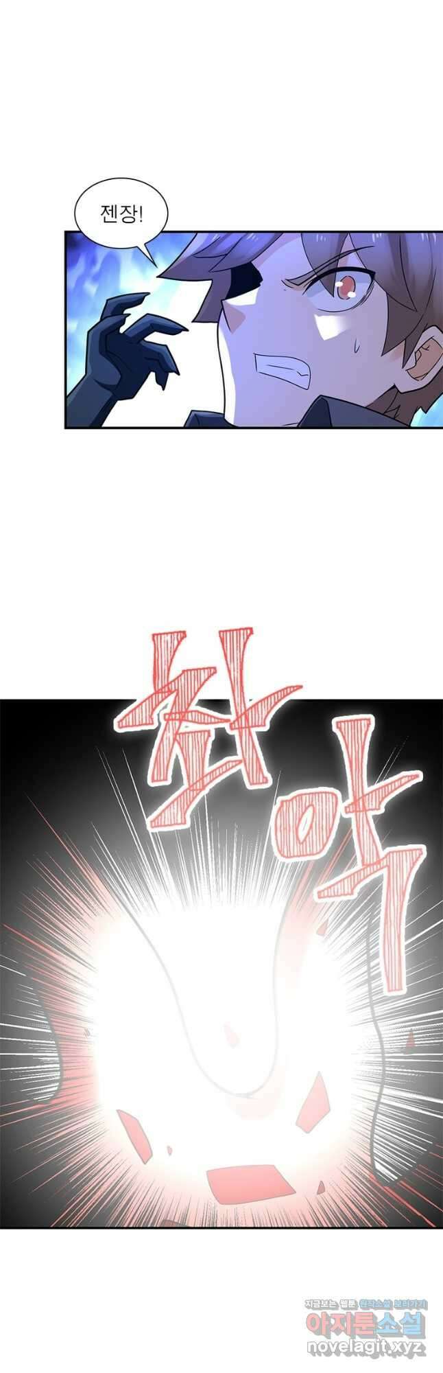 링 오브 가디언 291화 25