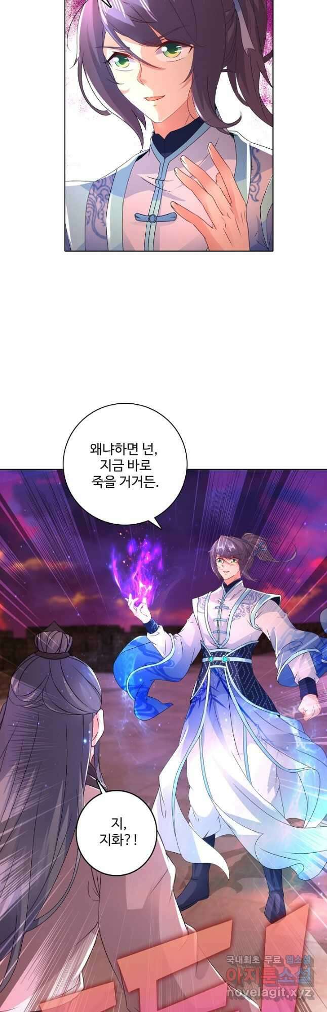 신혼무제 131화 2