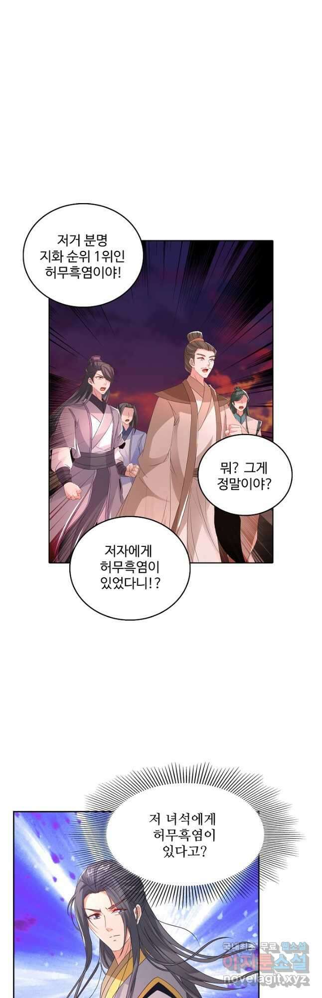 신혼무제 131화 4